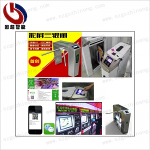 景區三輥閘二維碼.身份證及感應卡檢票設備