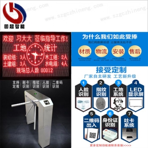 LED屏顯示工地門禁系統(tǒng)