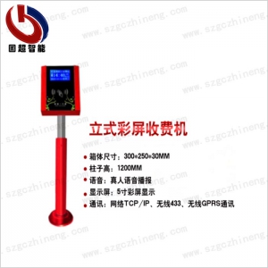 公園立式刷卡機(jī)，自助會(huì)員收費(fèi)機(jī)，游泳館自助扣費(fèi)機(jī)