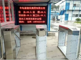 湖南衡陽蒸湘區(qū)某工地三輥閘聯(lián)動(dòng)IC刷卡實(shí)名系統(tǒng)