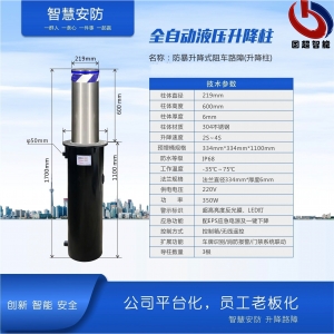 全自動液壓升降柱-GCZN-S801B